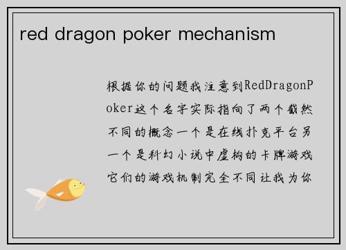 red dragon poker mechanism